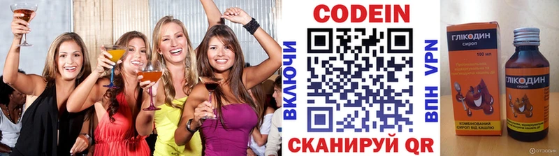 Кодеин напиток Lean (лин)  Нязепетровск 