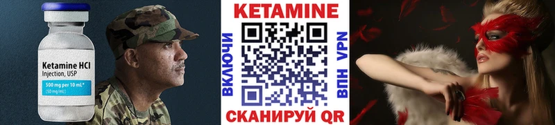 Кетамин ketamine магазин блэк спрут как войти Нязепетровск