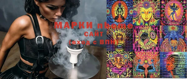 марки nbome Горняк