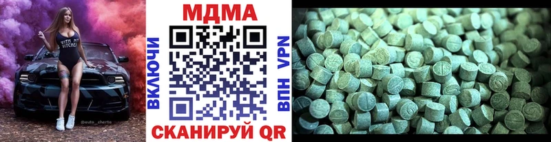 купить наркотик  Нязепетровск  MDMA VHQ 