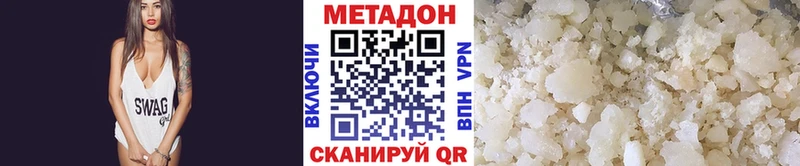 купить наркоту  Нязепетровск  Метадон methadone 